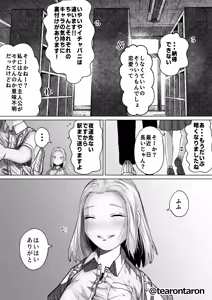 Page 29 of Gakkou de Ichiban Futsuriaina Couple no Hanashi - preview thumbnail