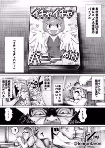 Page 35 of Gakkou de Ichiban Futsuriaina Couple no Hanashi - preview thumbnail