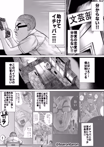 Page 39 of Gakkou de Ichiban Futsuriaina Couple no Hanashi - preview thumbnail