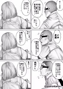 Page 41 of Gakkou de Ichiban Futsuriaina Couple no Hanashi - preview thumbnail