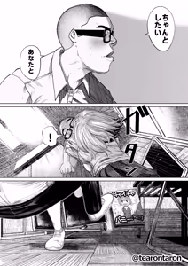 Page 43 of Gakkou de Ichiban Futsuriaina Couple no Hanashi - preview thumbnail
