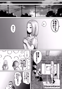 Page 58 of Gakkou de Ichiban Futsuriaina Couple no Hanashi - preview thumbnail