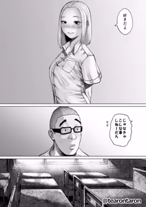 Page 59 of Gakkou de Ichiban Futsuriaina Couple no Hanashi - preview thumbnail
