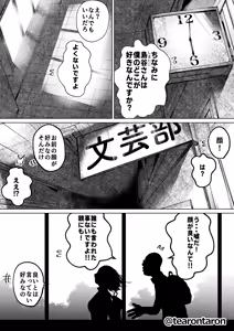 Page 60 of Gakkou de Ichiban Futsuriaina Couple no Hanashi - preview thumbnail