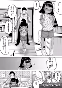 Page 12 of Gakkou de Ichiban Shinchousa no aru Couple no Hanashi - preview thumbnail