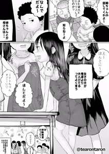 Page 27 of Subesube to Moyamoya - preview thumbnail