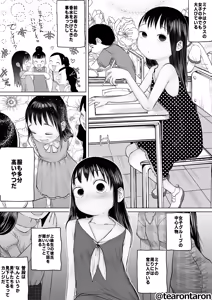 Page 5 of Subesube to Moyamoya - preview thumbnail