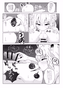 Page 15 of Fubu-chan to Kimochiii Toko Sagasu Hon - preview thumbnail