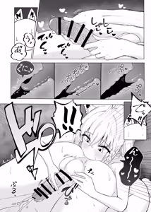 Page 16 of Fubu-chan to Kimochiii Toko Sagasu Hon - preview thumbnail