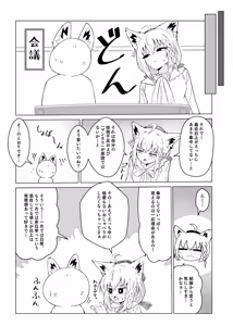Page 7 of Fubu-chan to Kimochiii Toko Sagasu Hon - preview thumbnail