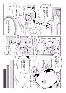 Page 9 of Fubu-chan to Kimochiii Toko Sagasu Hon - preview thumbnail