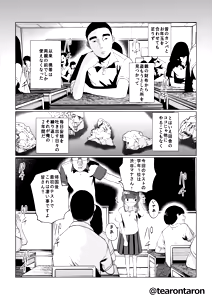 Page 15 of Kansei to Yuushimeri - preview thumbnail