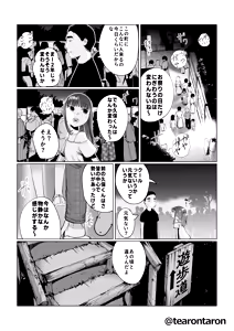 Page 19 of Kansei to Yuushimeri - preview thumbnail