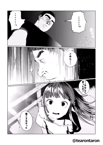 Page 24 of Kansei to Yuushimeri - preview thumbnail