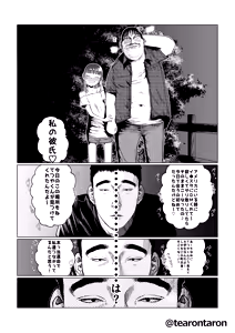 Page 27 of Kansei to Yuushimeri - preview thumbnail