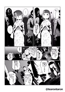 Page 5 of Kansei to Yuushimeri - preview thumbnail