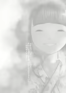 Page 52 of Kansei to Yuushimeri - preview thumbnail