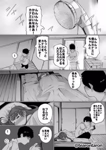 Page 11 of Shizukana Kanojo - preview thumbnail