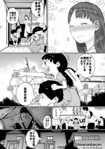 Page 27 of Shizukana Kanojo - preview thumbnail
