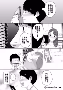 Page 29 of Shizukana Kanojo - preview thumbnail
