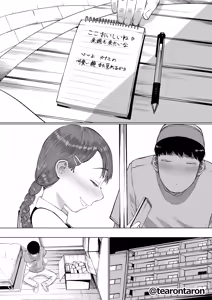 Page 39 of Shizukana Kanojo - preview thumbnail
