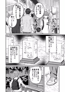 Page 12 of Kitsune no Yomeiri - preview thumbnail