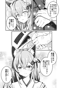 Page 15 of Kitsune no Yomeiri - preview thumbnail