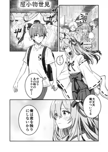Page 16 of Kitsune no Yomeiri - preview thumbnail