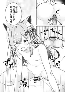 Page 32 of Kitsune no Yomeiri - preview thumbnail