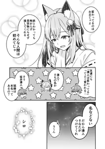 Page 39 of Kitsune no Yomeiri - preview thumbnail