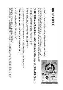 Page 50 of Kitsune no Yomeiri - preview thumbnail