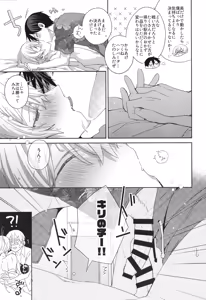 Page 16 of Don't disturb! - preview thumbnail