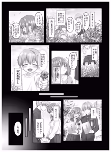 Page 2 of ヤンデレちゃん、寝取られる - preview thumbnail