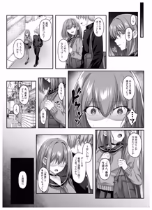Page 21 of ヤンデレちゃん、寝取られる - preview thumbnail