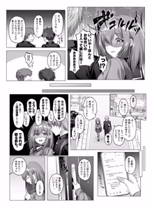 Page 5 of ヤンデレちゃん、寝取られる - preview thumbnail
