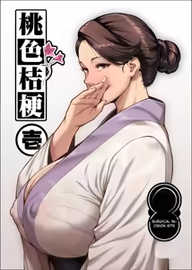 Momoiro Kikyou Ichi - hentai manga cover image