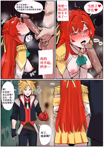 Page 16 of Battle Academia Lux - preview thumbnail