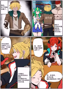 Page 3 of Battle Academia Lux - preview thumbnail