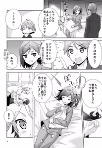 Page 3 of Hentai Ouji to Warawanai Hanayome. - preview thumbnail