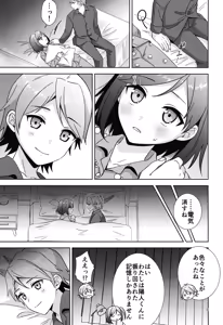 Page 4 of Hentai Ouji to Warawanai Hanayome. - preview thumbnail