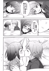 Page 5 of Hentai Ouji to Warawanai Hanayome. - preview thumbnail
