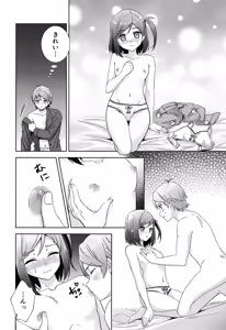 Page 7 of Hentai Ouji to Warawanai Hanayome. - preview thumbnail