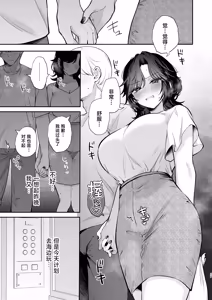 Page 30 of Yappari Kimi wo Haramasetai - I Still Want to Get You Pregnant - preview thumbnail