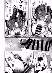 Page 37 of Yappari Kimi wo Haramasetai - I Still Want to Get You Pregnant - preview thumbnail