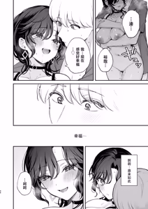 Page 47 of Yappari Kimi wo Haramasetai - I Still Want to Get You Pregnant - preview thumbnail