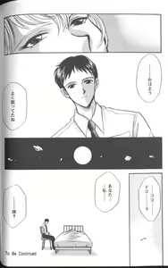 Page 114 of Project E Daiichiji Chuukanhoukoku - preview thumbnail