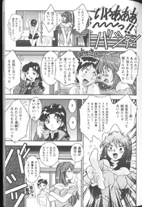 Page 147 of Project E Daiichiji Chuukanhoukoku - preview thumbnail