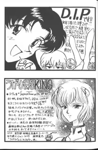 Page 165 of Project E Daiichiji Chuukanhoukoku - preview thumbnail