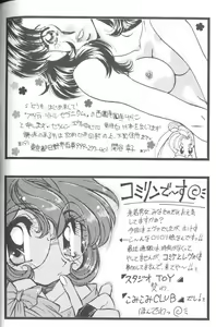 Page 166 of Project E Daiichiji Chuukanhoukoku - preview thumbnail