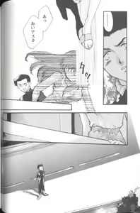 Page 52 of Project E Daiichiji Chuukanhoukoku - preview thumbnail